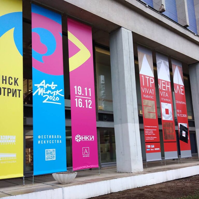 ЛАЎРЭАТЫ І ТРЫЕНАЛЕ ЖЫВАПІСУ, ГРАФІКІ І СКУЛЬПТУРЫ БЕЛАРУСКАГА САЮЗА МАСТАКОЎ