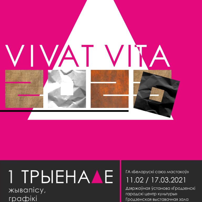 І ТРЫЕНАЛЕ ЖЫВАПІСУ, ГРАФІКІ І СКУЛЬПТУРЫ. ВЫБРАНАЕ. ГРОДЗЕНСКАЯ ВЫСТАВАЧНАЯ ЗАЛА