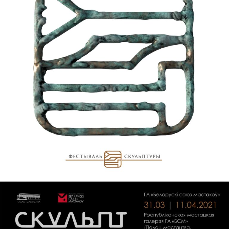 SculptFest