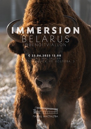 ПАЛАЦ МАСТАЦТВА: ВЫСТАВА ФРАНЦУЗСКАГА ФОТАМАСТАКА БЕНУА ВІАЛОНА. 23.06-27.06.2023